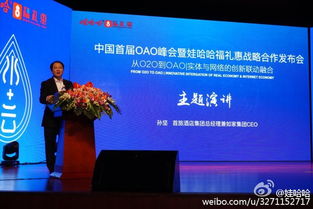 互聯網時代的真實擁抱 首旅酒店集團總經理孫堅論產品、內容與工業互聯網數據服務的融合創新