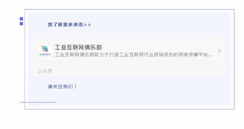 5G工業(yè)互聯(lián)網(wǎng)數(shù)據(jù)安全底座正在形成 構(gòu)筑工業(yè)互聯(lián)網(wǎng)數(shù)據(jù)服務(wù)新基石