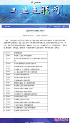 青島聯(lián)通攜手海爾，共鑄工業(yè)互聯(lián)網(wǎng)數(shù)據(jù)服務(wù)典范