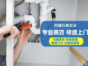 濟(jì)南疏通下水道全攻略 專業(yè)服務(wù)，守護(hù)您的居家生活